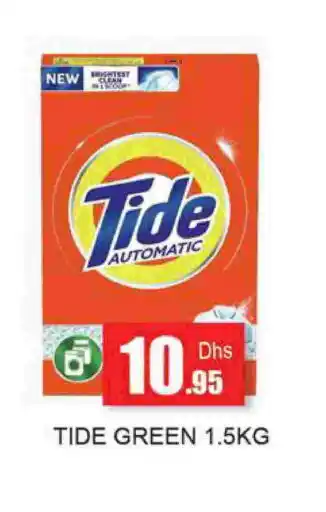 Zain Hypermarket TIDE Detergent offer