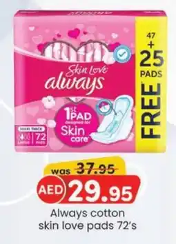 KM Trading Always cotton skin love pads offer