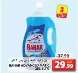 Grand Hyper Market Bahar advanced matic gel offer
