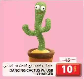 Grand Hyper Market Dancing Cactus w/ USB Charger offer