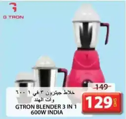 Grand Hyper Market Gtron Blender 3-in-1 offer