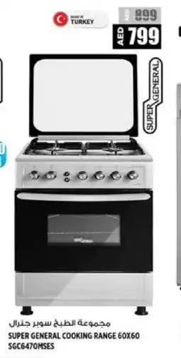 Hashim Hypermarket SUPER GENERAL Gas Cooker/Cooking Range offer