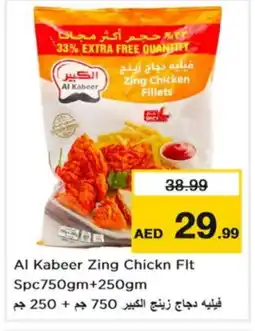 Last Chance AL KABEER Chicken Fillet offer