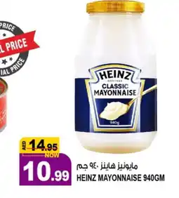 Hashim Hypermarket HEINZ Mayonnaise offer