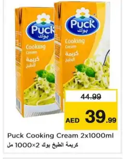 Last Chance PUCK Whipping / Cooking Cream offer