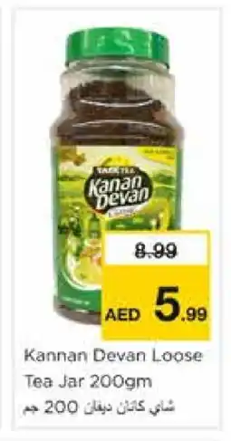 Nesto KANAN DEVAN Tea Powder offer