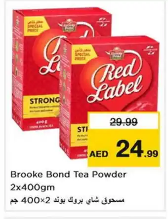 Last Chance RED LABEL Tea Powder offer