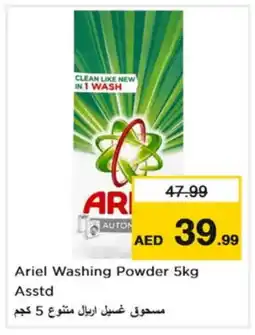 Last Chance ARIEL Detergent offer