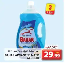 Grand Hyper Market BAHAR Detergent offer