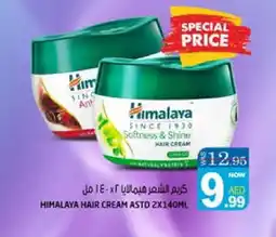 Hashim Hypermarket HIMALAYA Hair Cream offer