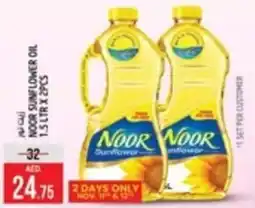 Noor sunflower oil