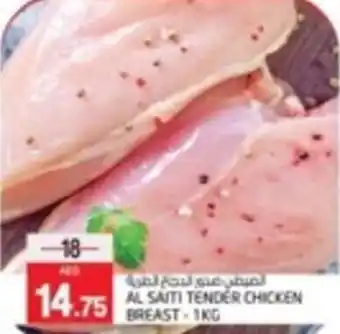 Safari Hypermarket Al saiti tender chicken breast offer