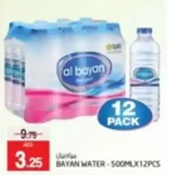 Safari Hypermarket Al bayan water offer
