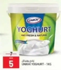 Safari Hypermarket Unikai yoghurt offer
