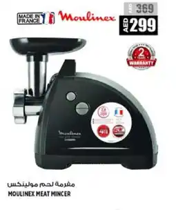Hashim Hypermarket MOULINEX Chopper offer