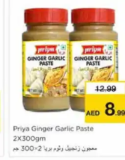 Nesto PRIYA Garlic Paste offer
