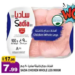 Hashim Hypermarket SADIA Chicken Legs offer