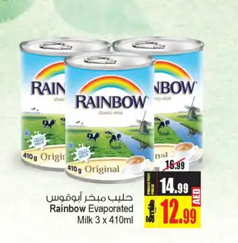 Ansar Gallery RAINBOW Evaporated Milk offer