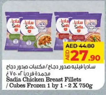 Lulu Hypermarket SADIA Chicken Cubes offer