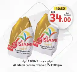 Union Coop AL ISLAMI Frozen Whole Chicken offer