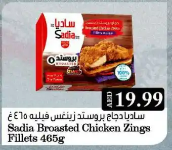 Grand Hyper Market SADIA Chicken Fillet offer