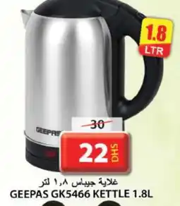 Grand Hyper Market GEEPAS Kettle offer