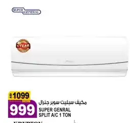 Hashim Hypermarket SUPER GENERAL AC offer