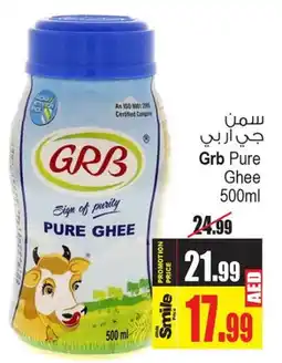 Ansar Mall GRB Ghee offer