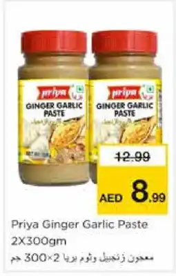 Nesto PRIYA Garlic Paste offer