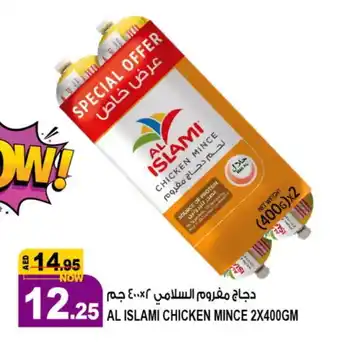 Hashim Hypermarket AL ISLAMI Minced Chicken offer
