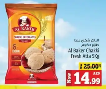 Kenz Hypermarket AL BAKER Atta offer