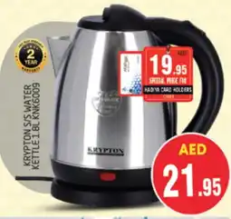 Pasons KRYPTON Kettle offer