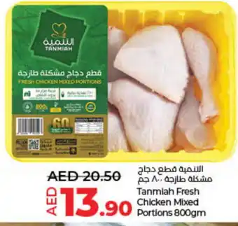 Lulu Hypermarket TANMIAH Chicken Mixed Parts offer