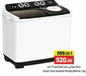 Aswaq Ramez SONASHI Washer / Dryer offer