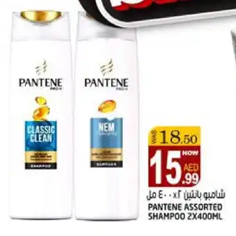 Hashim Hypermarket PANTENE Shampoo / Conditioner offer