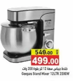 Aswaq Ramez GEEPAS Mixer / Grinder offer