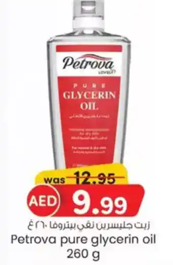 KM Trading Petrova pure glycerin oil offer