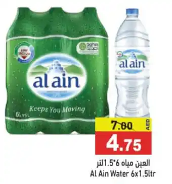 Aswaq Ramez Al Ain Water offer