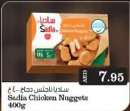 Aswaq Ramez Sadia Chicken Nuggets offer