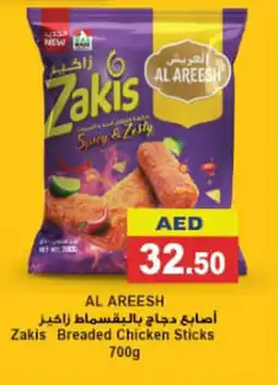 Aswaq Ramez Zakis Breaded Chicken Sticks offer