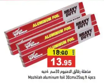Aswaq Ramez Mozhilah aluminum foil offer