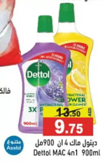 Aswaq Ramez Dettol MAC 4n1 offer