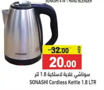 Aswaq Ramez Sonashi Cordless Kettle offer