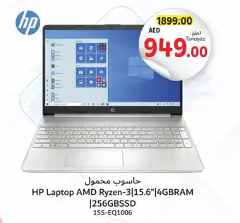 Union Coop HP Laptop offer