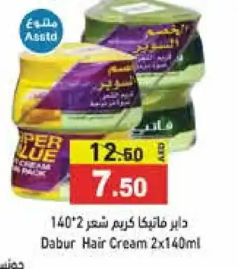 Aswaq Ramez VATIKA Hair Cream offer