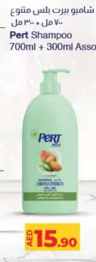 Lulu Hypermarket Pert Plus Shampoo / Conditioner offer