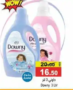 Aswaq Ramez DOWNY Softener offer