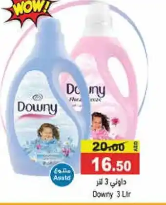 Aswaq Ramez DOWNY Softener offer