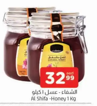 Al Madina AL SHIFA Honey offer