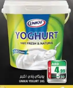 Hashim Hypermarket UNIKAI Yoghurt offer